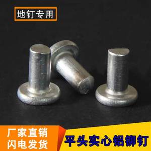 Rivets en aluminium massif à tête plate M4 pour supports de plancher, accessoires spéciaux - Product Image 1
