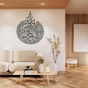 Impresión de Arte Caligráfico Islámico para Pared, Diseño Circular Tradicional, Marco Negro, Decoración Religiosa - Product Image 2