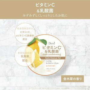 เจลชุ่มชื้น300กรัมวิตามินซีกรดแลคติกคอลลาเจนกรดไฮยาลูโรนิกผิวขาวจากญี่ปุ่น - Product Image 3