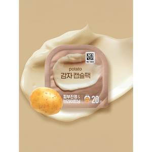 หน้ากากใบหน้าที่ใช้งานได้จริงในแพ็คแคปซูลมันฝรั่ง - Product Image 1
