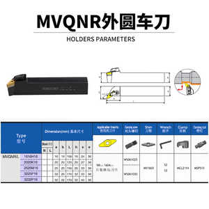 Porte-outil de machine-outil CNC Jeekvisen MVQNR avec outil de tournage et lame (carbure) pour les applications de maintien d'outils - Product Image 2