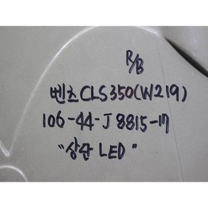 Luz Trasera Derecha Usada CLS A2198200264 - Product Image 2