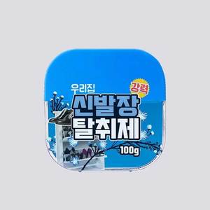 <b>Mini</b> Fridge Smell Eliminator Deodorizing Box for Refrigerator Shoe Rack Closet <b>Locker</b> Kitchen Small Space Freshener - Product Image 2