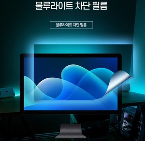 Filtro de Luz Azul BLC15.6W, Pantalla de Protección Ocular de 15.6 Pulgadas, Protección de la Visión, Cuidado de los Ojos, Productividad, Filtro BLC15.6W - Product Image 3