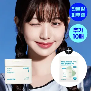 INNISFREE Juego de almohadillas de reparación Retinol Cica de alta calidad 60P (+ 10P) Productos para el cuidado de la piel - Product Image 1