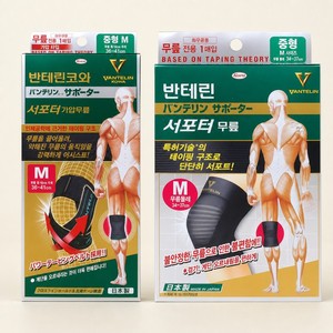 soporte articular rodilla Vantelin Kowa Supporter V Knee Support Brace 1 Piece for Hiking Fitness Joint Support knieschutz - Product Image 5