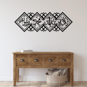 Arte Metálico de Pared con la Kalima del Tawhid, Decoración Geométrica con Caligrafía Islámica, Adorno de Pared para Hogar Musulmán - Product Image 2