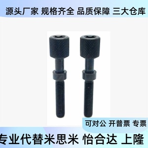 สกรูปรับระดับ AJKTN12 16 25 30 35 40 45 50 60 65 70 80 สำหรับสลักประตูหน้าต่าง - Product Image 3