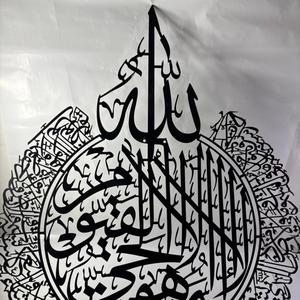 Art mural islamique, art mural Ayat Al Kursi, couleur noire, 24 pouces, décoration de luxe pour la maison, calligraphie islamique, décoration du Ramadan, cadeaux de l'Aïd - Product Image 5