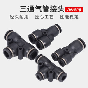 Pièces de systèmes CVC de haute qualité, connecteur pneumatique rapide de type T et de type Y noir (réducteur en T PE/PEG/PY/PW 6/8/10 mm) - Product Image 3