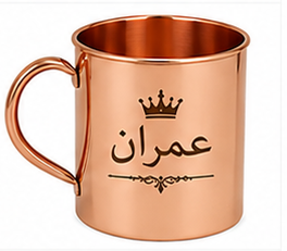 Taza de Cobre Personalizada con Nombre Árabe Hamza y Grabado de Corona |   Taza de Regalo Islámica Personalizada |   Vajilla Artesanal de Cobre Puro - Product Image 5
