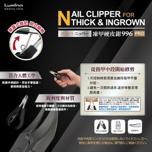 ที่ตัดเล็บขบแบบมืออาชีพ - Product Image 2