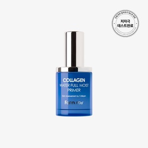 Primer idratante con collagene riempito d'acqua - Product Image 1