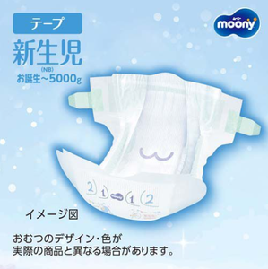 Pañales para Bebé Recién Nacido Moony Tape, Fabricados en Japón, 76 Piezas × 4 Paquetes – Calidad Premium, Piel Sensible, Protección 3D Contra Fugas, No Tejidos - Product Image 2