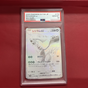Graded <b>WHITE</b> FLAER RESHIRAM EX BW ART RARE Japanese <b>PokeMoned</b> Card Authentic Original High Value Collectible used - Product Image 6