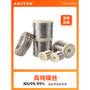 Fil conducteur simple en nickel de haute pureté Ariter Ni99.99% pour expériences électrochimiques - Product Image 4