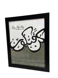Arte islámico moderno en lienzo, caligrafía árabe pintada a mano, obra decorativa al mejor precio - Product Image 3