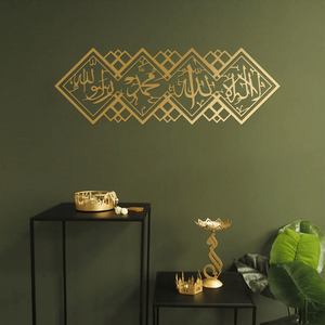 CIFbuy Arte Islamica Decorazione Murale in Ferro con Calligrafia Araba, Regalo Spirituale per Ramadan Eid TikTok per Servizio di Selezione Temu - Product Image 4