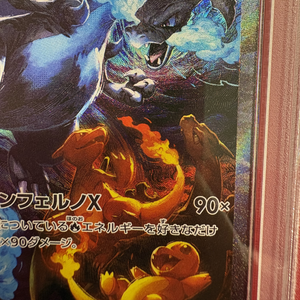 Cartes Pokémon Ex Mega de qualité exceptionnelle, édition limitée NFERNO X CHARIZARD SPECIAL ART RARE, collection japonaise, ventes importantes - Product Image 3