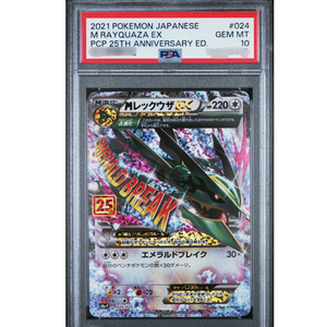 Carte Pokémon japonaise authentique originale de haute valeur, gradée RAYQUAZA EX 25TH ART RARE, utilisée, objet de collection. - Product Image 1