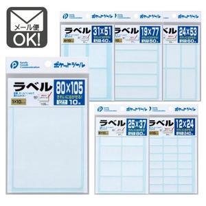 Papier et film adhésif Soft Label 80mm X 105mm - Product Image 1