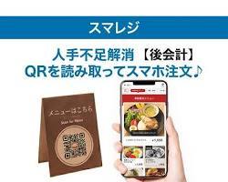 Application mobile de commande par QR pour le Japon, compatible Mac OS : Scannez les codes QR pour consulter les menus, passer des commandes et payer en toute sécurité dans les restaurants du Japon. En stock au Japon. - Product Image 4