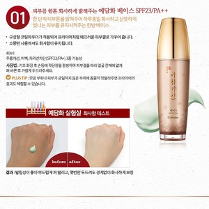 Korea Red Ginseng Two Way Cake K-Beauty UV Protection <b>Foundation</b> 15g+15g" - Product Image 3