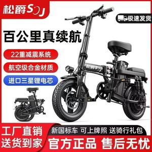China Songjue New National Standard 3C <b>Certification</b> Long Range Folding 24-Speed Carbon Steel <b>Frame</b> Ultra Light Electric - Product Image 1