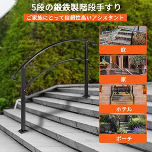 Ringhiere in Ferro Battuto Nero per Gradini Esterni da 1 a 5 Gradini, Ringhiera Flessibile per Portico, Dispositivi di Assistenza per Esterni - Product Image 2