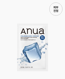 [Auna] Birch 70 Acide Hyaluronique Soin Coréen Herbal Éclaircissant Hydratant Anti-rides Liquide pour Femmes Tous Types de Peau - Product Image 6