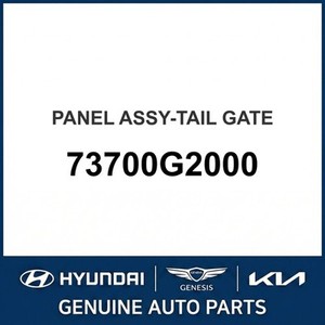 ประตูท้ายรถยนต์ IONIQ รุ่นใหม่ 73700G2000 - Product Image 1