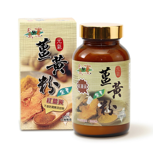 Cúrcuma en Polvo Natural Vitality, Sin OMG, Libre de Pesticidas, Suplemento Antioxidante y de Belleza Interior para el Bienestar Diario, de Taiwán - Product Image 1