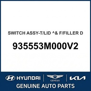 สวิตช์และตัวควบคุมใหม่ 935553M000V2 - Product Image 1