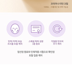 Crema Coreana con Colágeno Hidrolizado y Jalea Real 100ml, Loción Facial K-Beauty - Product Image 1