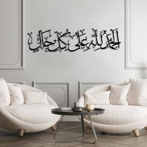 Arte de Pared Acrílico Islámico, Caligrafía Árabe Negra, Decoración del Hogar, Marco Rectangular Moderno y Minimalista - Product Image 1