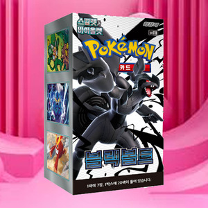 กล่องบูสเตอร์โปเกมอนแบล็คบูลท์อัลตร้า การ์ดสะสมอนิเมะเกาหลี เกมการ์ดแลกเปลี่ยนดาร์กลิงติ้น ชุดการ์ดโปเกมอนพรีเมียม - Product Image 1