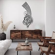 <b>Islamic</b> Metal <b>Wall</b> Art Decor Minimalist Engraved Design Black <b>Frame</b> - Product Image 2