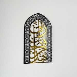 Décoration murale islamique style Mihrab, calligraphie arabe or et noir, en métal, pour salon, salle de prière, bureau, hall d'entrée, provenance Inde. - Product Image 3