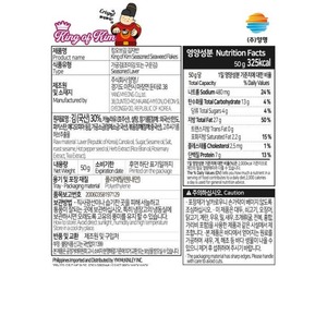 Flocons d'algues nori pour sushi, King of Kim, Algues coréennes séchées et assaisonnées, feuilles d'algues pour wraps, solution repas, packs de snacks fusion - Product Image 5