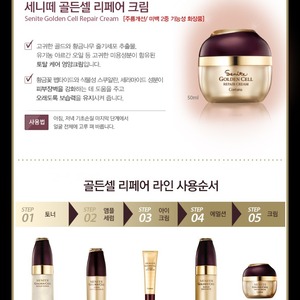 ชุดผลิตภัณฑ์ดูแลผิวหน้า Korea Golden Cell Repair 2 ชิ้น โทนเนอร์ เซรั่ม ต่อต้านริ้วรอย ผลิตภัณฑ์ความงามเกาหลี - Product Image 6