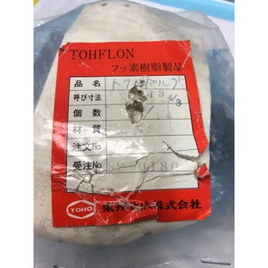 Vanne TOHO TEFLON P/N TV-013-CIFF-3/4, 125543 - Équipements et pièces semi-conductrices de renommée mondiale à la fois fiables et durables - Product Image 1