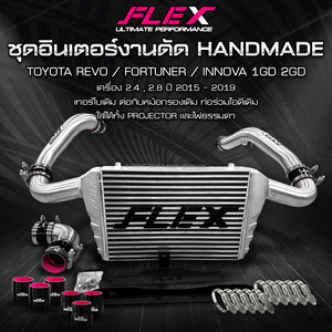 Kit de intercooler personalizado hecho a mano FLEX para TOYOTA REVO / FORTUNER / INNOVA 1GD / 2GD 2.4L / 2.8L año 2015-2019 - Product Image 2