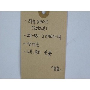 ไฟตัดหมอกมือสอง 300 ชิ้น ซ้าย 68144162AA - Product Image 2