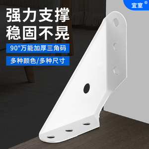 Support d'angle en acier inoxydable épaissi en forme de L à 90 degrés, support mural à angle droit pour armoire, accessoires pour armoire de cuisine - Product Image 3