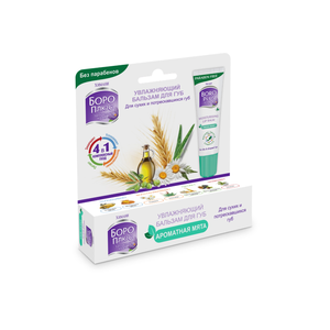 Baume à lèvres Boroplus 10ml à la menthe, hydratant et nourrissant pour des lèvres douces et lisses. Achetez directement auprès du fabricant. - Product Image 1