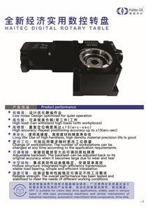 HAITEC-GR HRT049 Cabezal Divisor Rotatorio Digital, Componentes Centrales de Engranajes, Panel de Control de Servomotor para Accionamiento Indexado, 1 Año de Garantía, 6 kg - Product Image 5