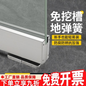 Ressort de sol universel sans perçage pour portes en verre sans cadre, accessoire dissimulé pour autres types de portes - Product Image 1