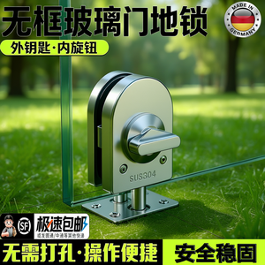 Frameless <b>Glass</b> <b>Door</b> Floor Lock Stainless Steel No Drill Office Single Double <b>Door</b> Bolt Lock - Product Image 2