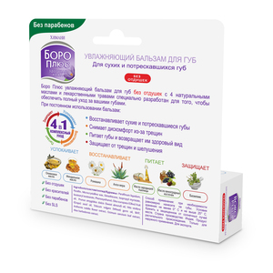 Boroplus Bálsamo Labial Perfumado 10ml, Hidratante y Nutritivo para Labios Suaves y Tersos, Compre Directamente del Fabricante - Product Image 6