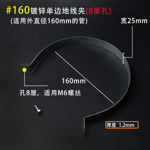 แคลมป์กราวด์ดิ้งแบบด้านเดียว 50 110 160 มม. สำหรับติดตั้งท่อร้อยสาย - Product Image 4